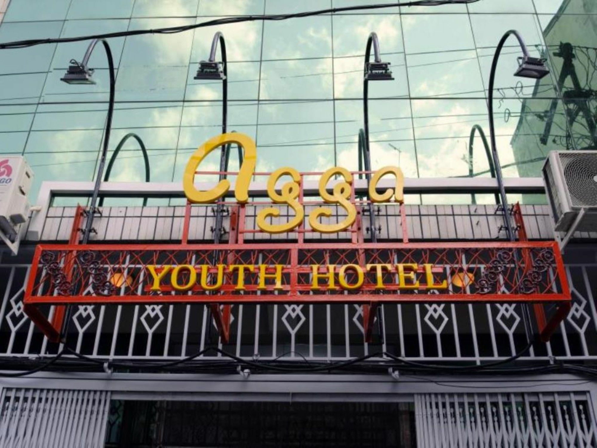 Agga Youth Hotel 仰光 外观 照片
